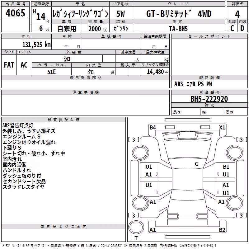 SUBARU LEGACY