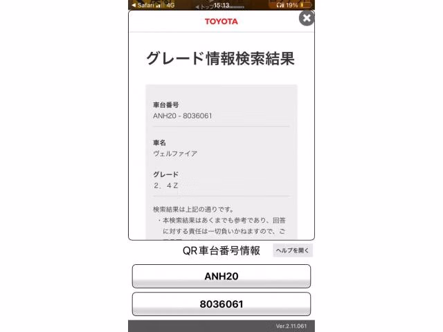 TOYOTA VELLFIRE