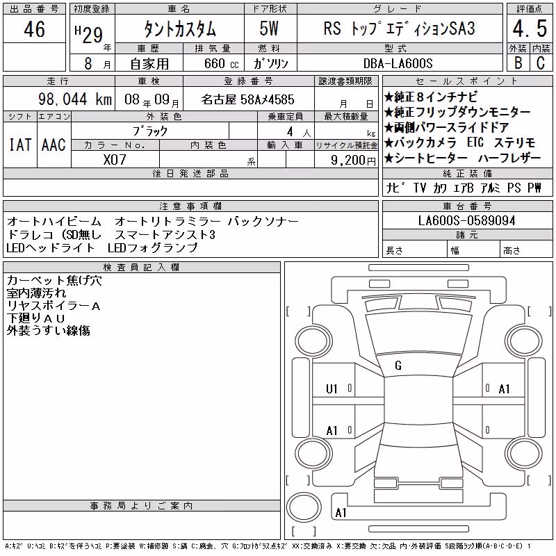 DAIHATSU TANTO