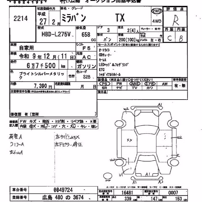 DAIHATSU MIRA