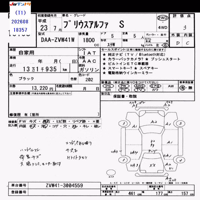 TOYOTA PRIUS ALPHA