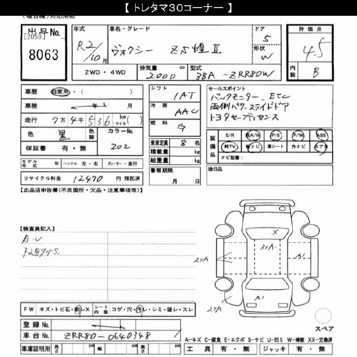 TOYOTA VOXY