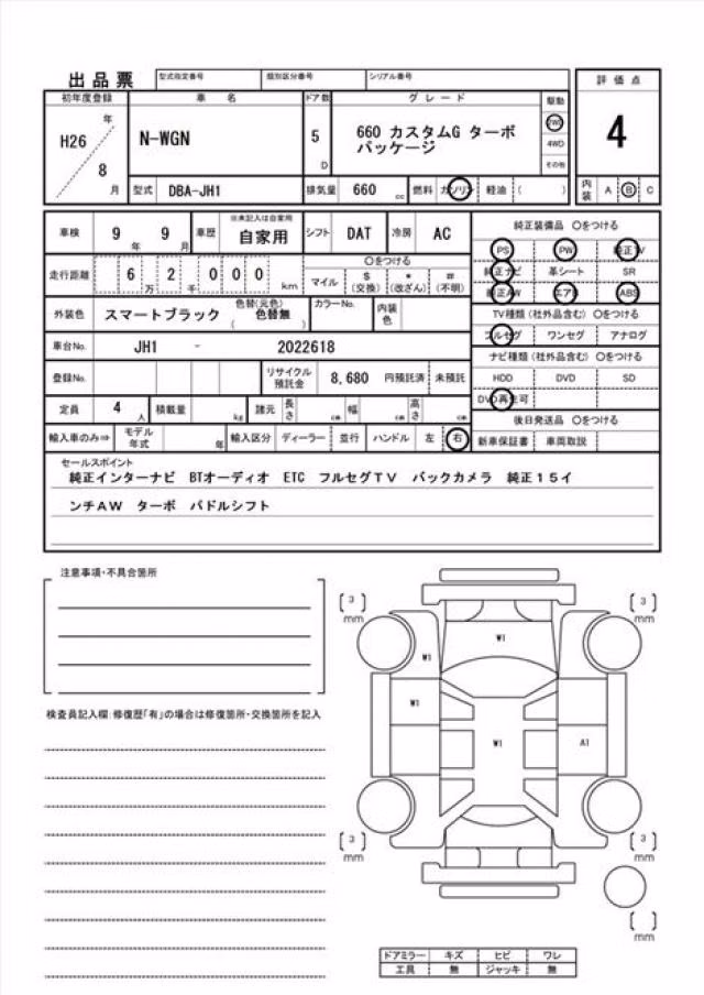 HONDA N-WGN