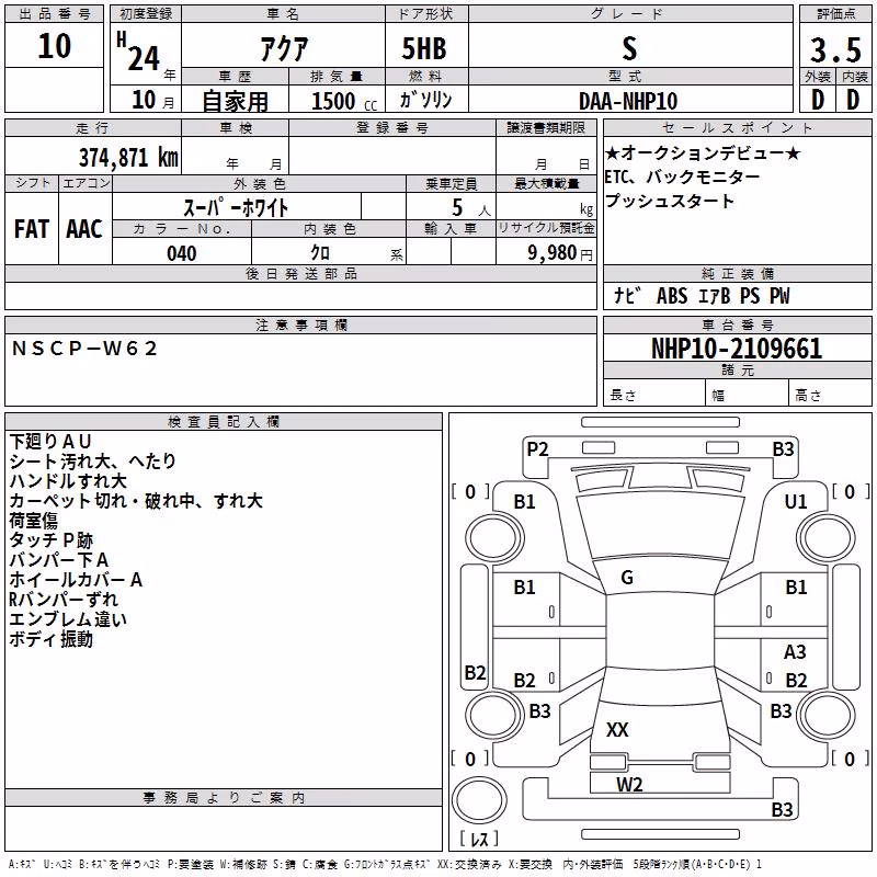 TOYOTA AQUA