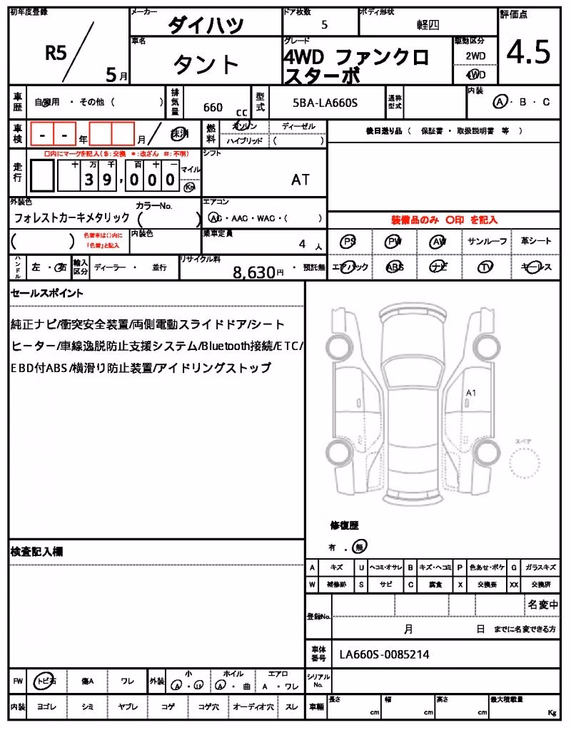 DAIHATSU TANTO