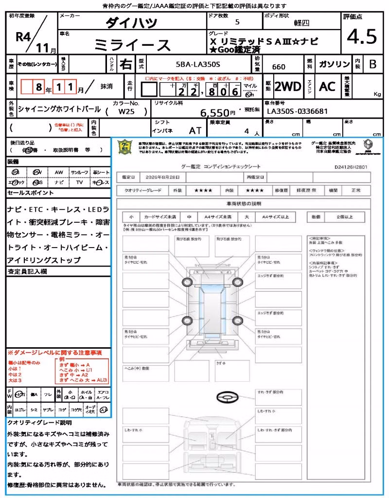 DAIHATSU MIRA E:S