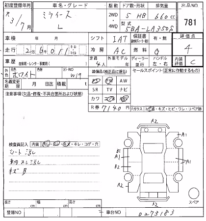 DAIHATSU MIRA E:S