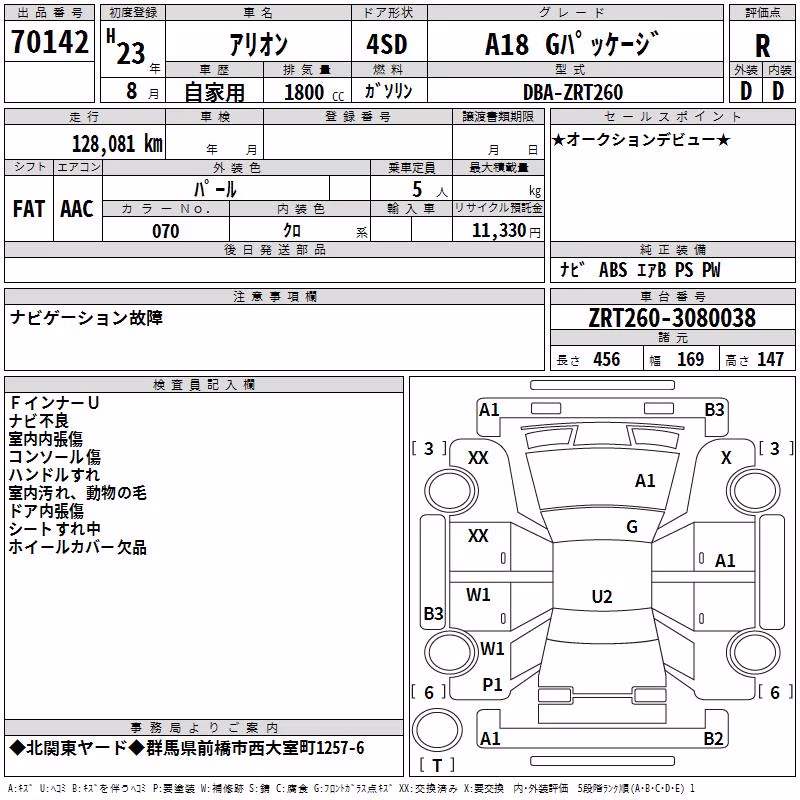 TOYOTA ALLION