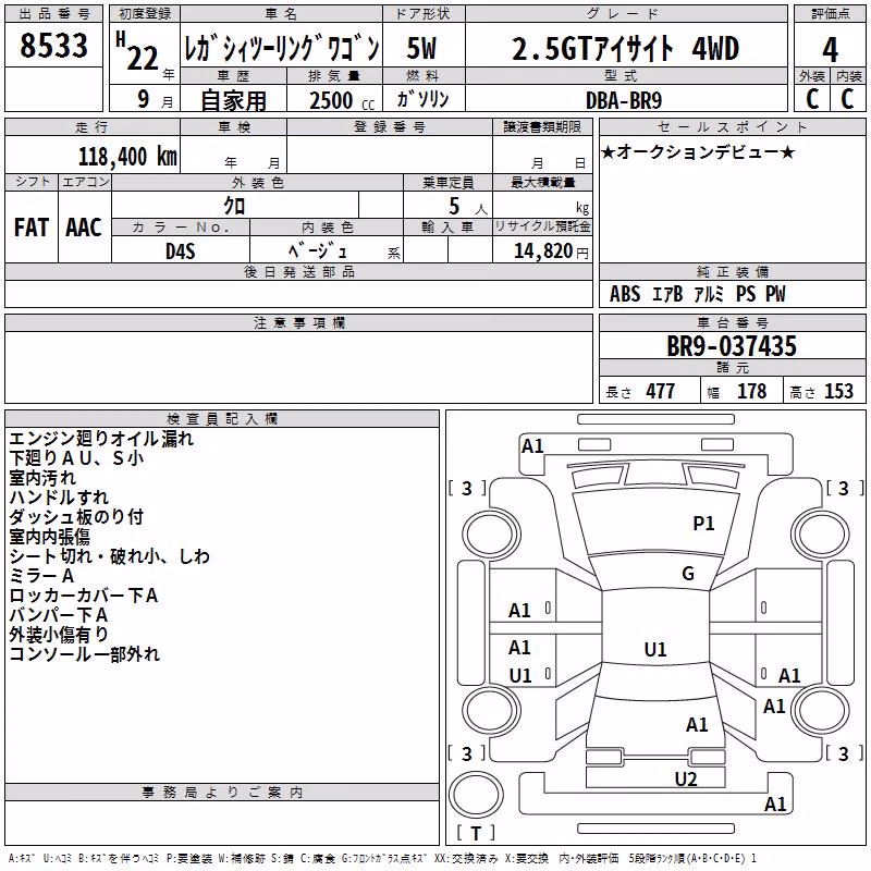 SUBARU LEGACY