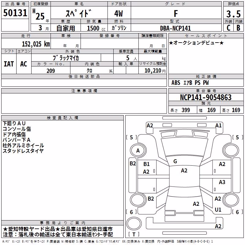 TOYOTA SPADE