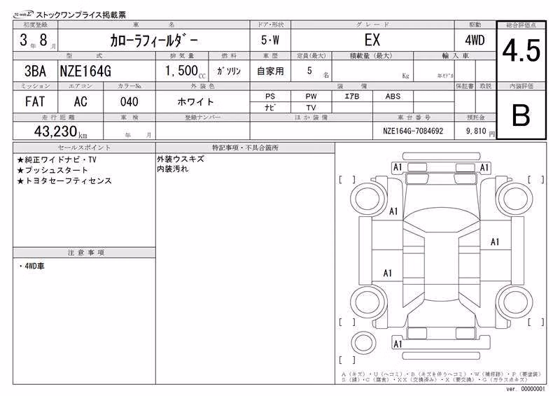 TOYOTA COROLLA FIELDER