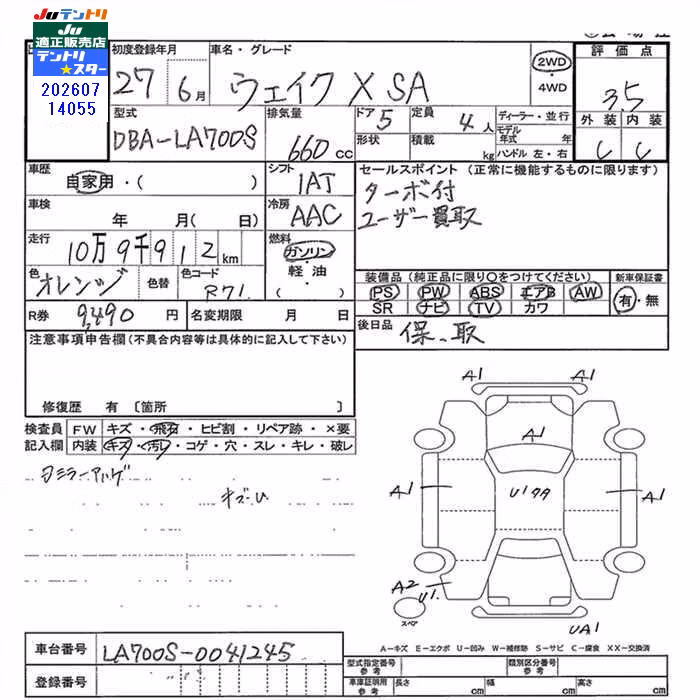 DAIHATSU WAKE