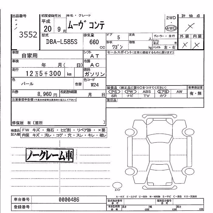 DAIHATSU MOVE CONTE