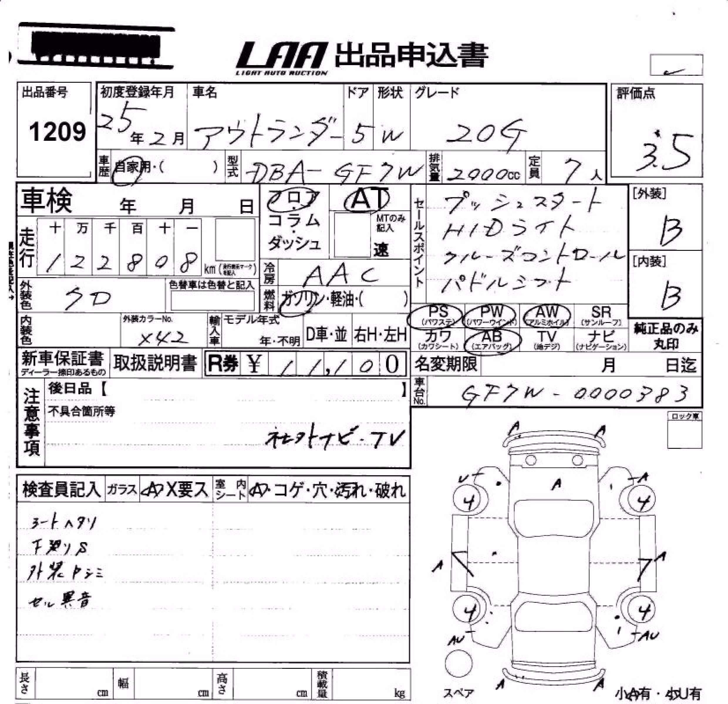 MITSUBISHI OUTLANDER