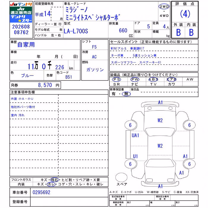 DAIHATSU MIRA GINO