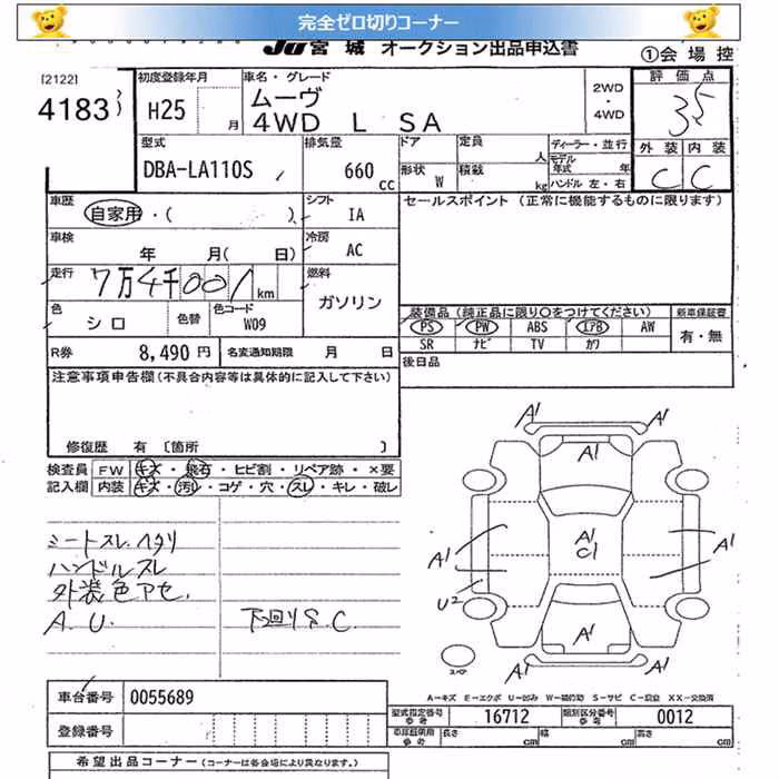 DAIHATSU MOVE