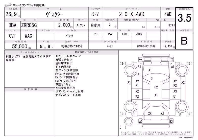 TOYOTA VOXY