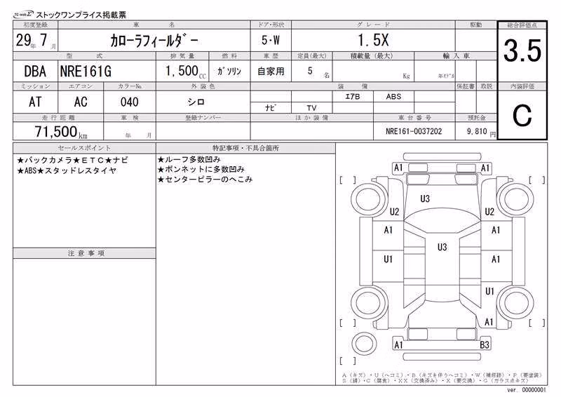 TOYOTA COROLLA FIELDER
