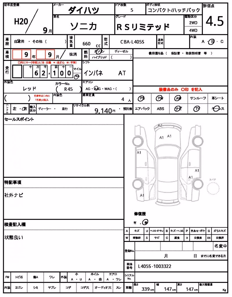 DAIHATSU SONICA
