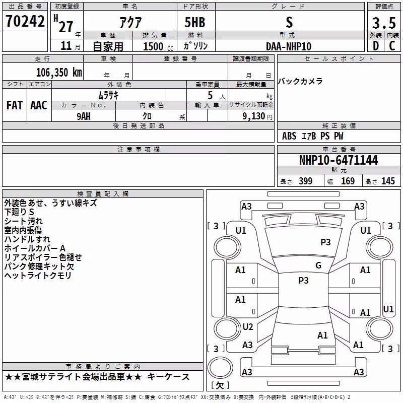 TOYOTA AQUA