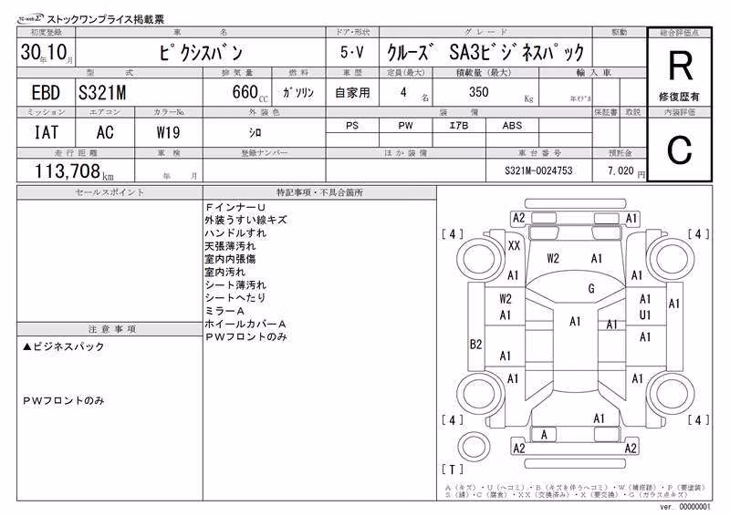 TOYOTA PIXIS VAN