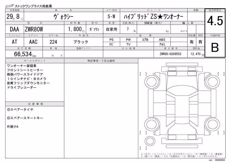 TOYOTA VOXY