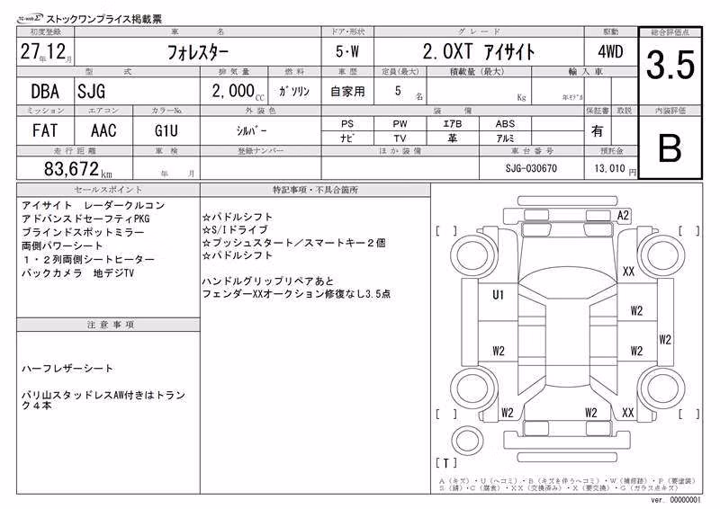SUBARU FORESTER