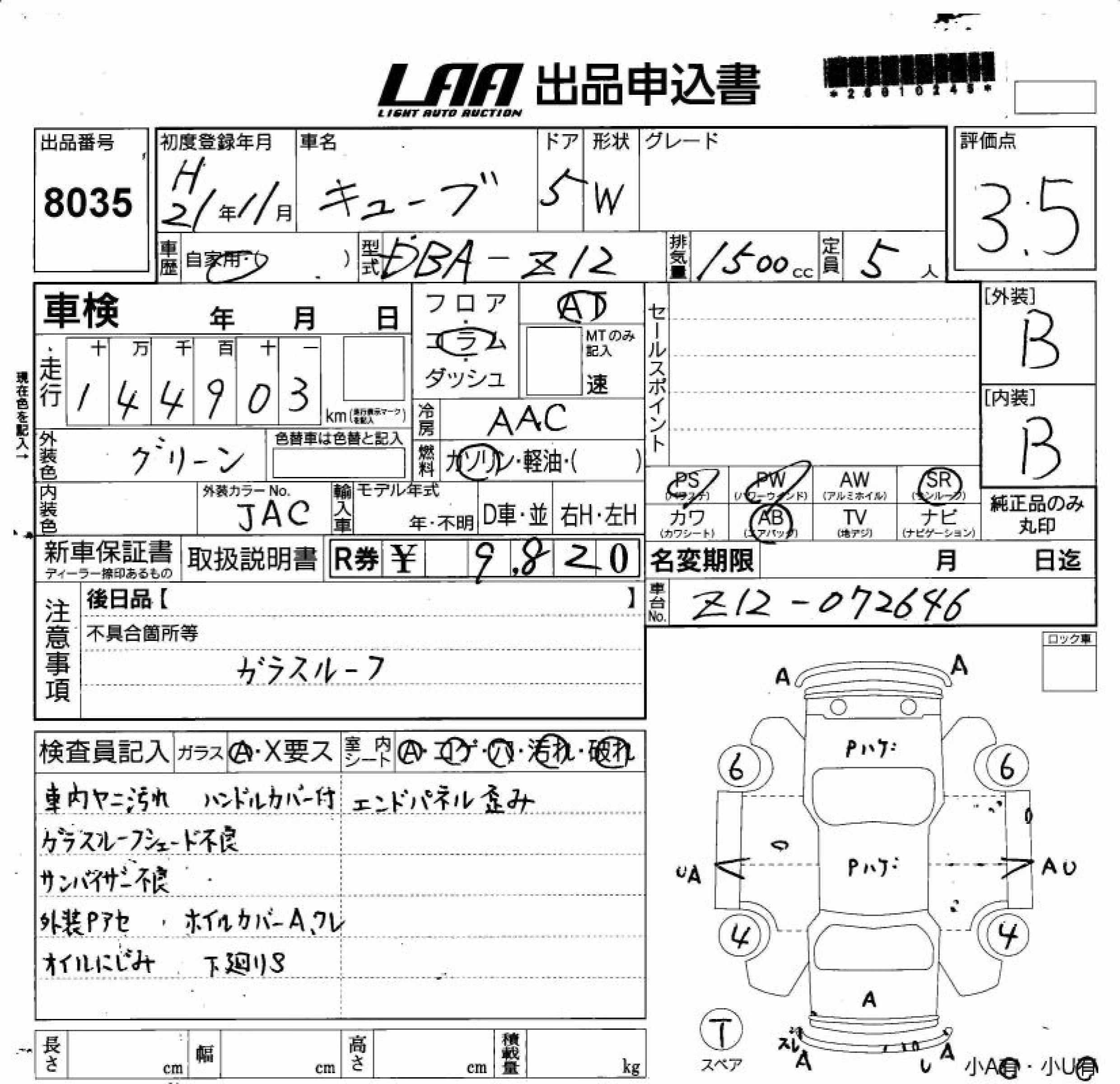 NISSAN CUBE