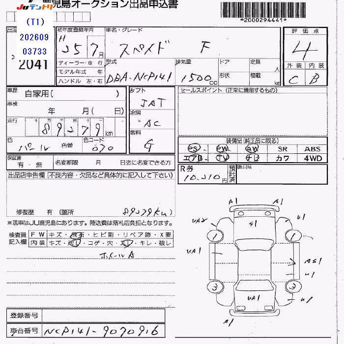 TOYOTA SPADE