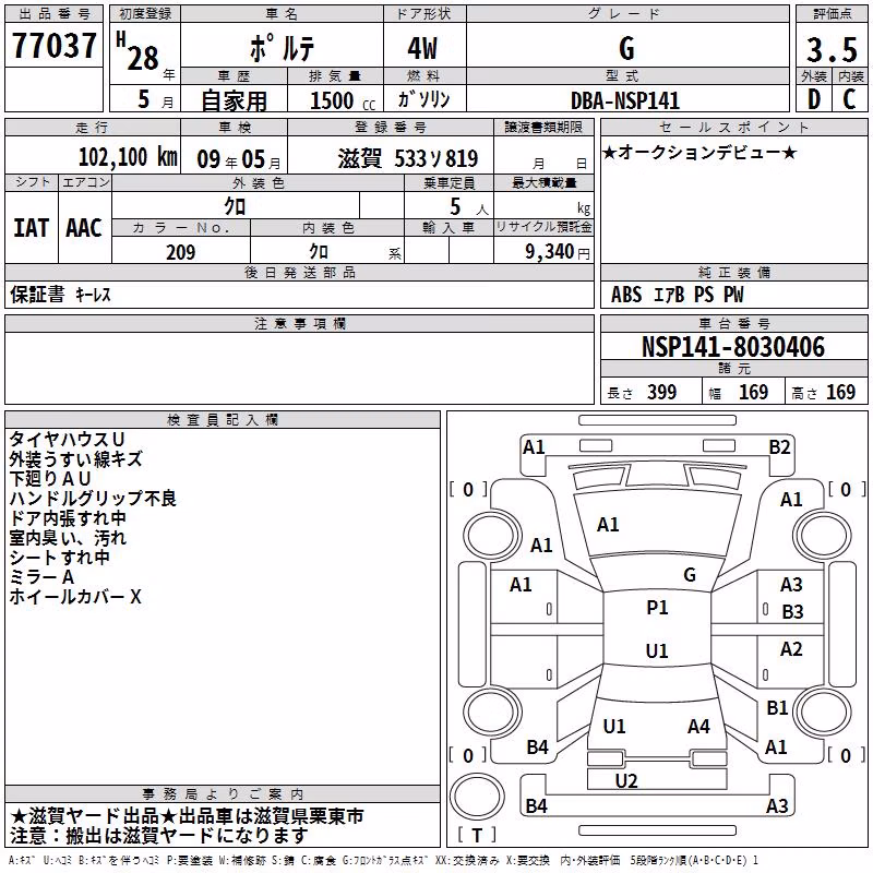 TOYOTA PORTE