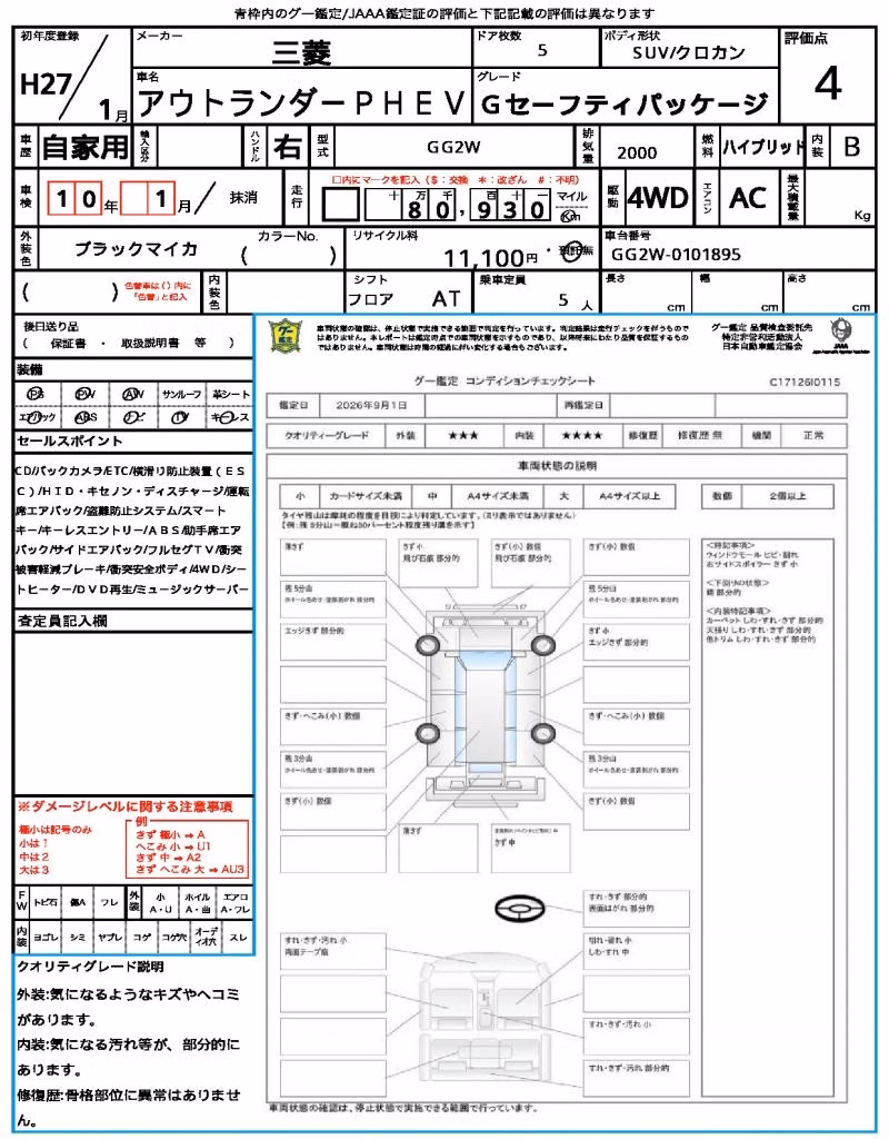MITSUBISHI OUTLANDER