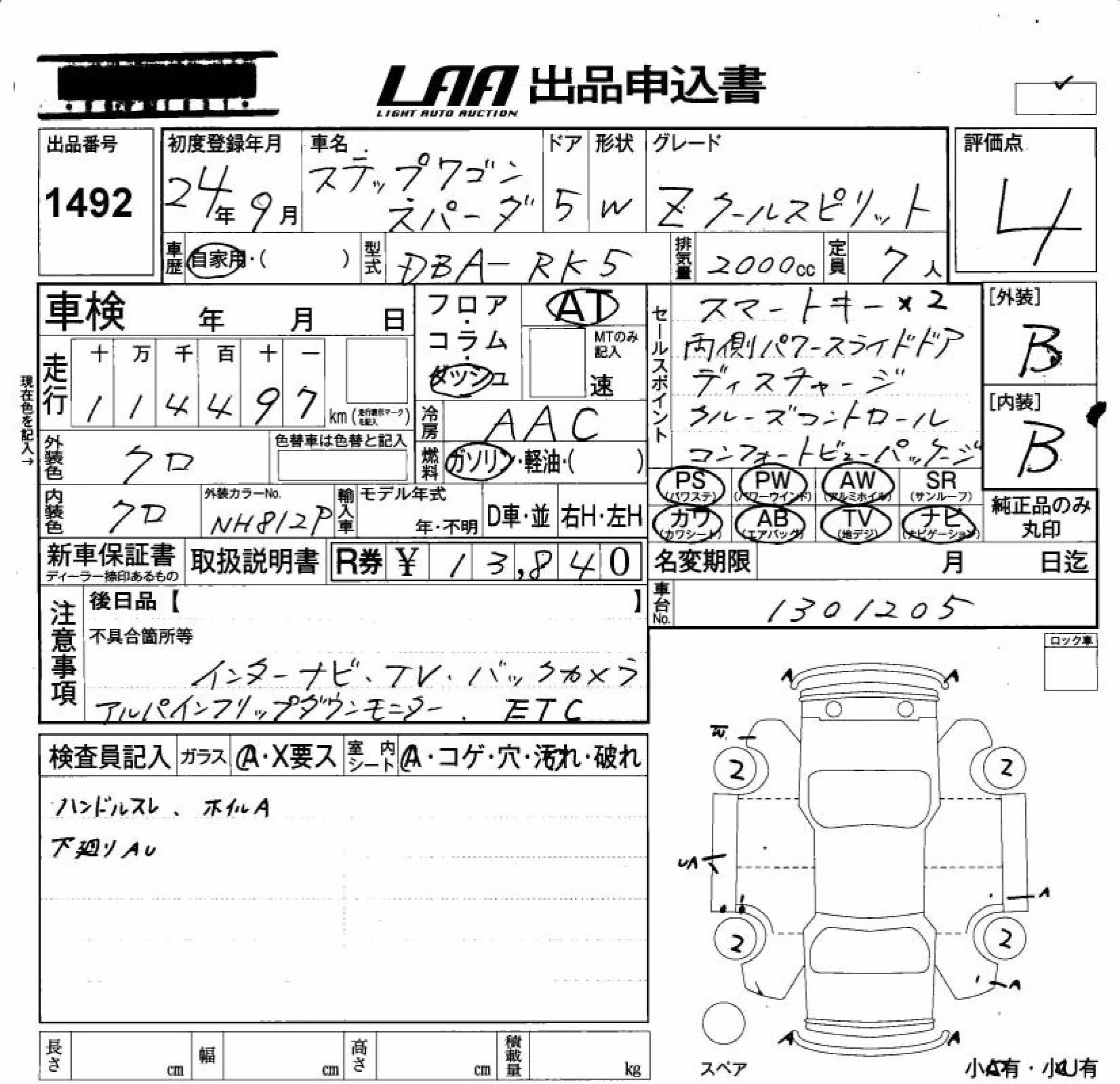 HONDA STEPWGN