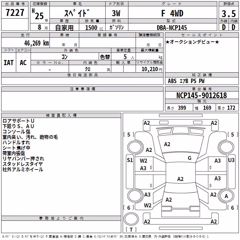 TOYOTA SPADE