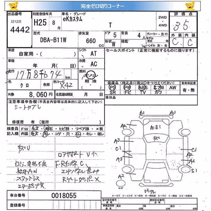 MITSUBISHI EK CUSTOM