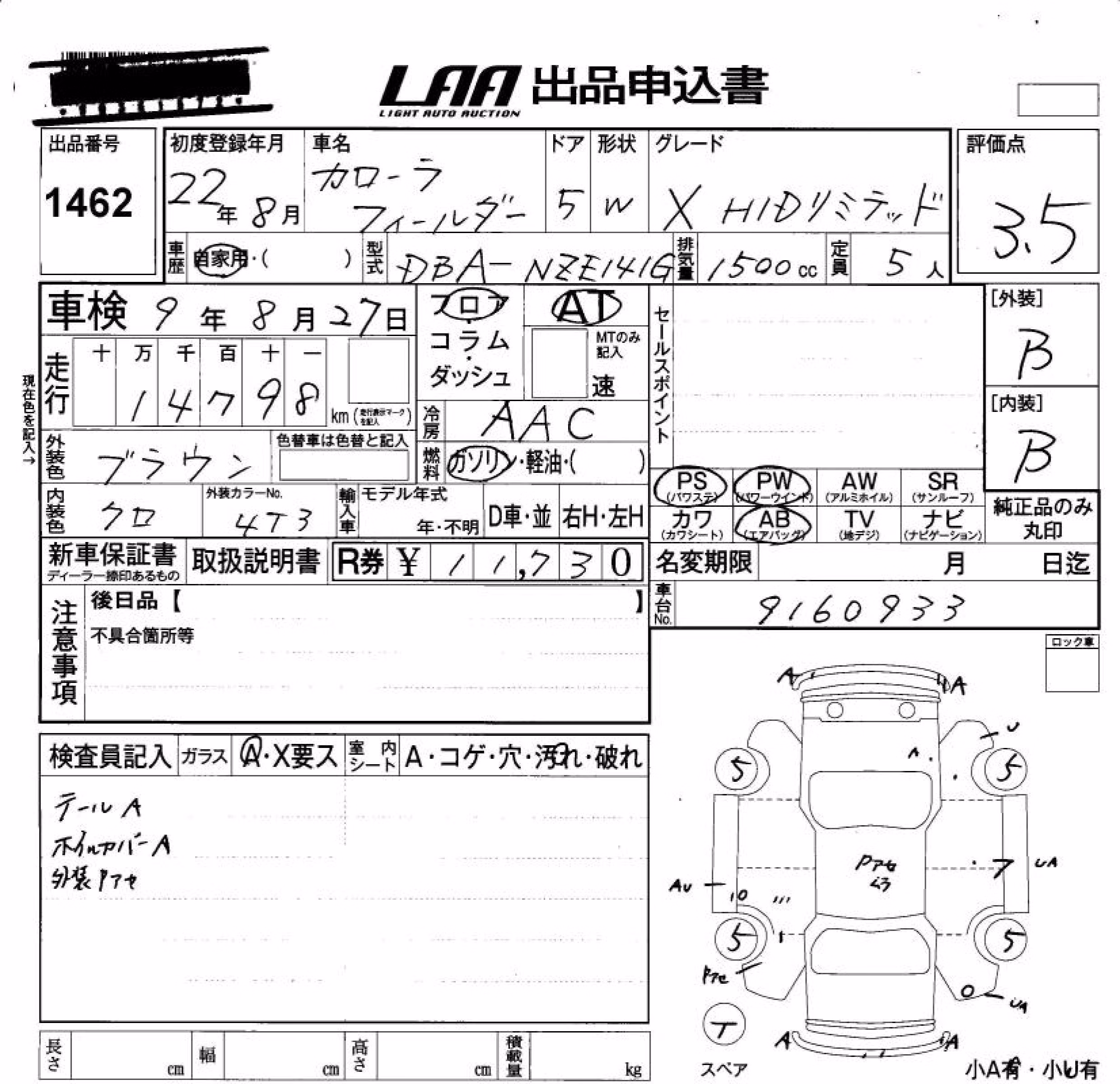 TOYOTA COROLLA FIELDER
