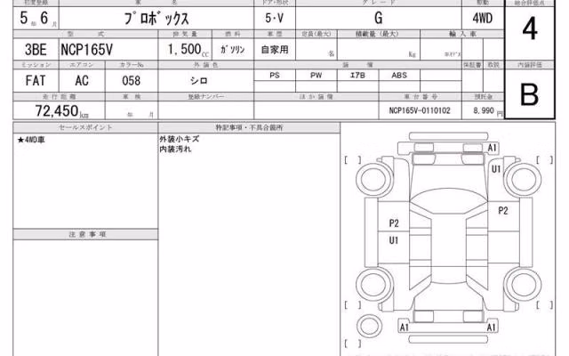 TOYOTA PROBOX