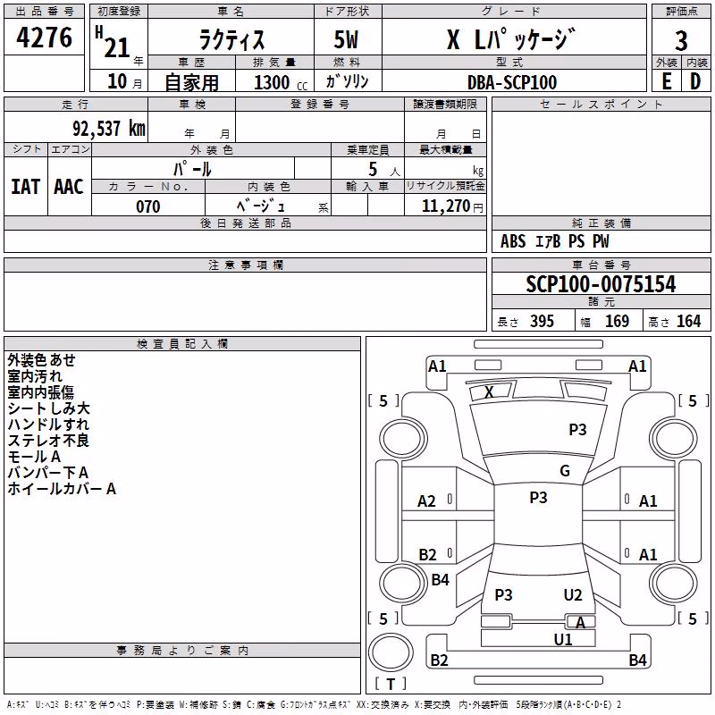 TOYOTA RACTIS
