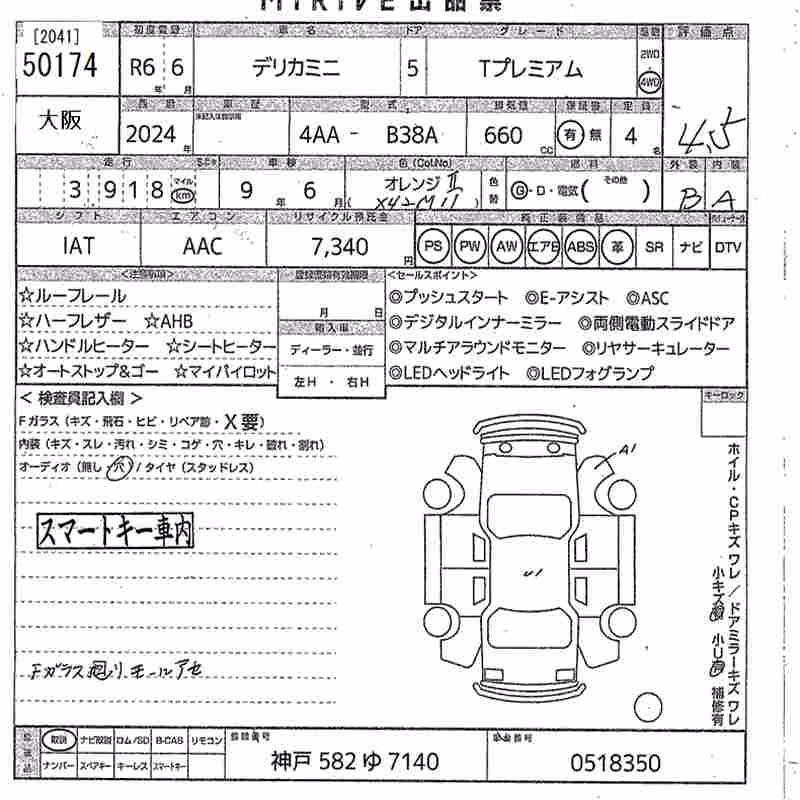 MITSUBISHI DELICA MINI