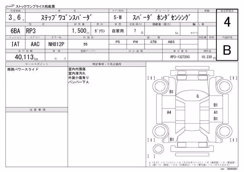 HONDA STEPWGN