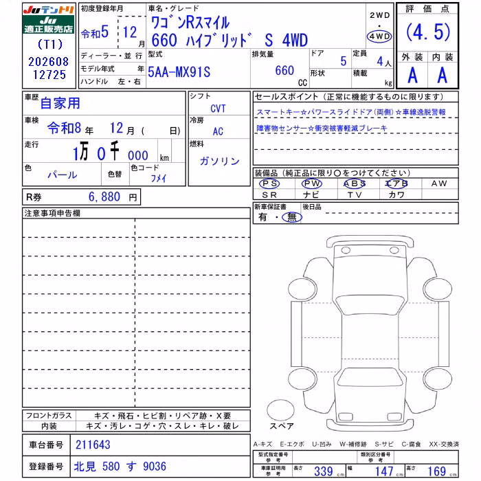 SUZUKI WAGON R SMILE