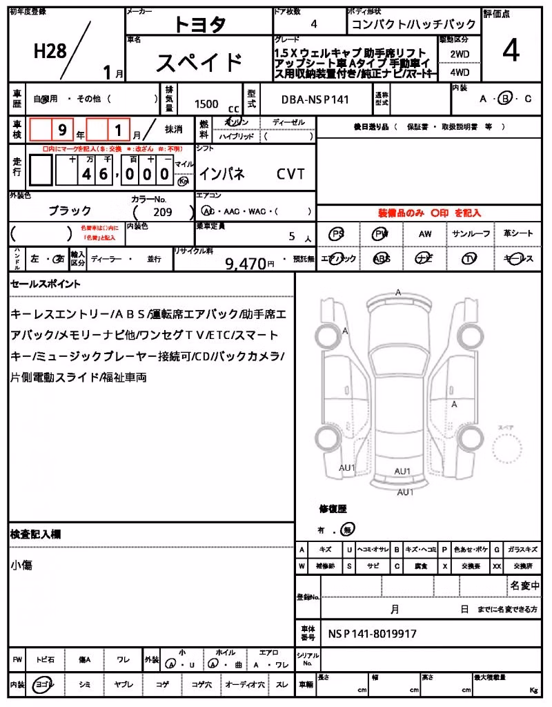 TOYOTA SPADE