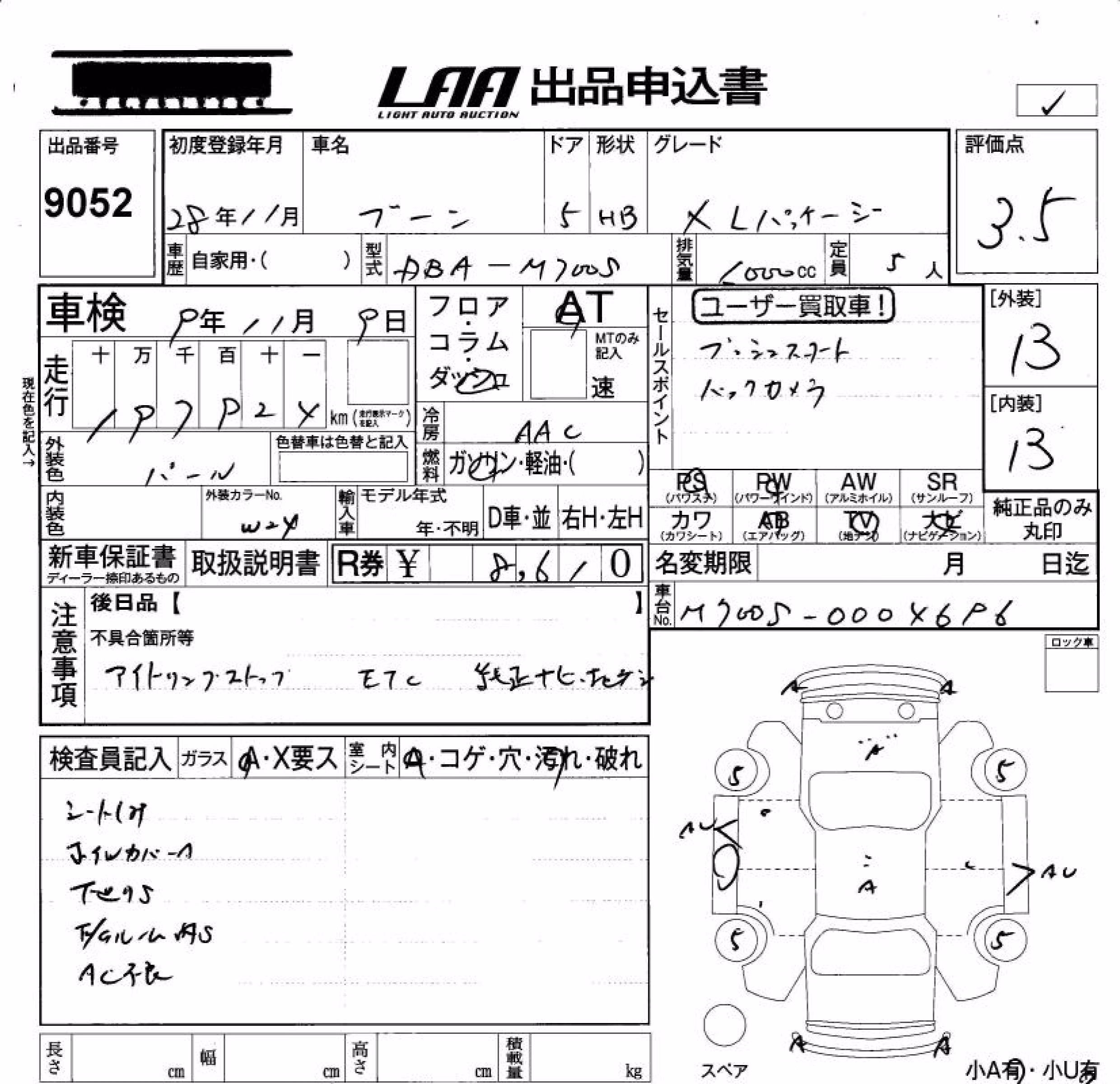 DAIHATSU BOON