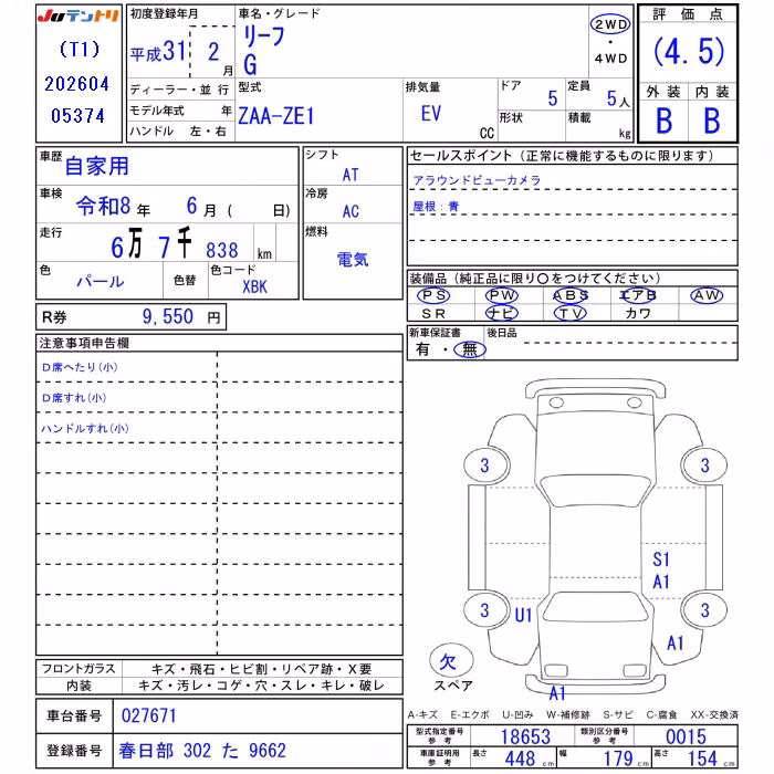 NISSAN LEAF