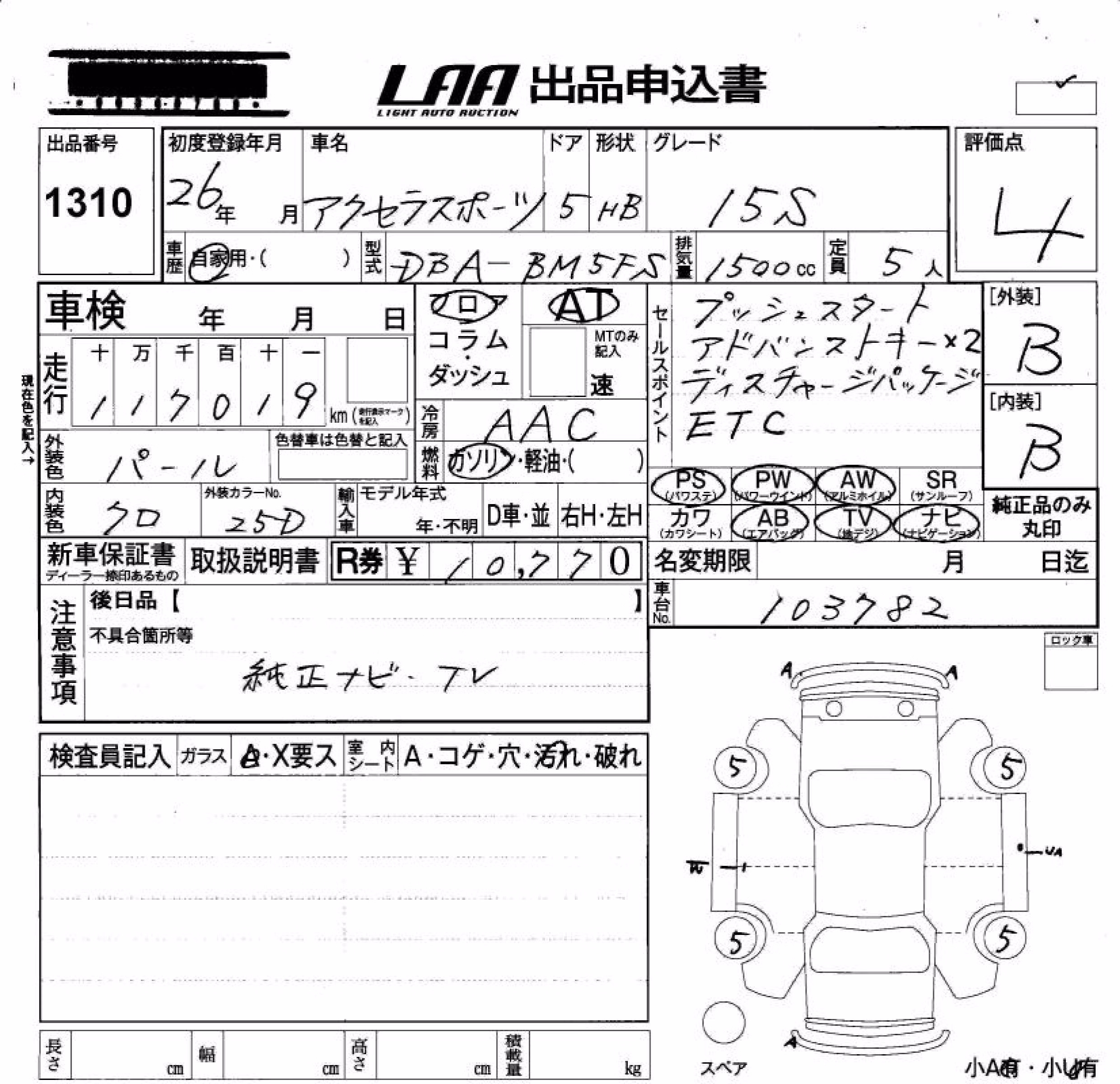 MAZDA AXELA