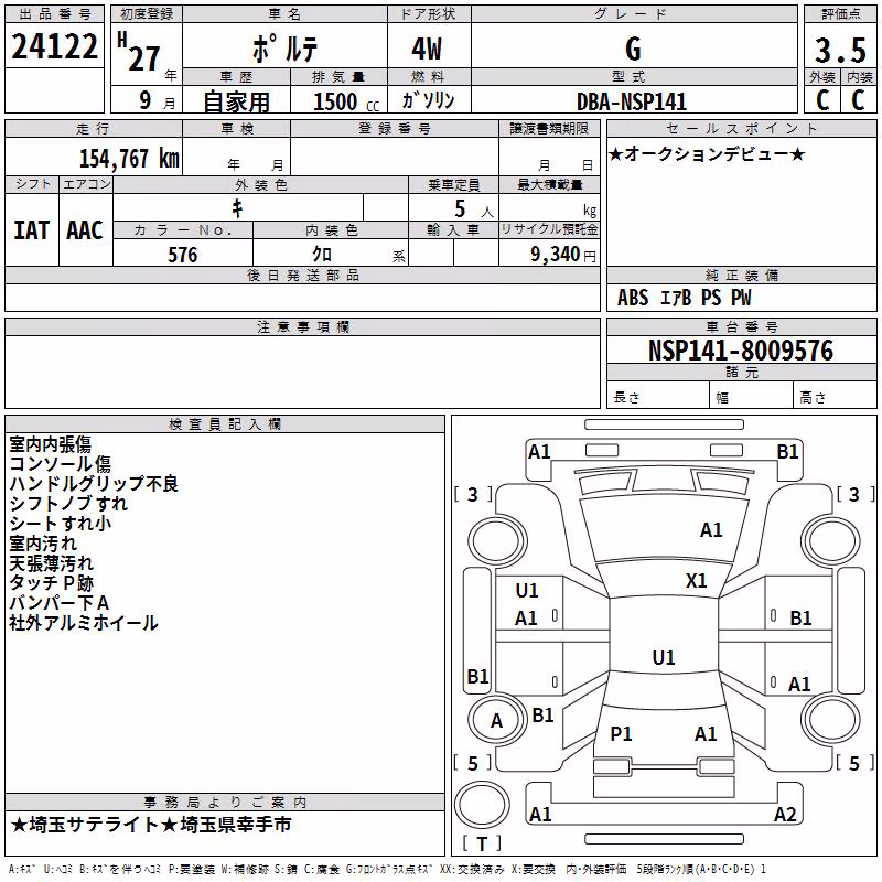 TOYOTA PORTE