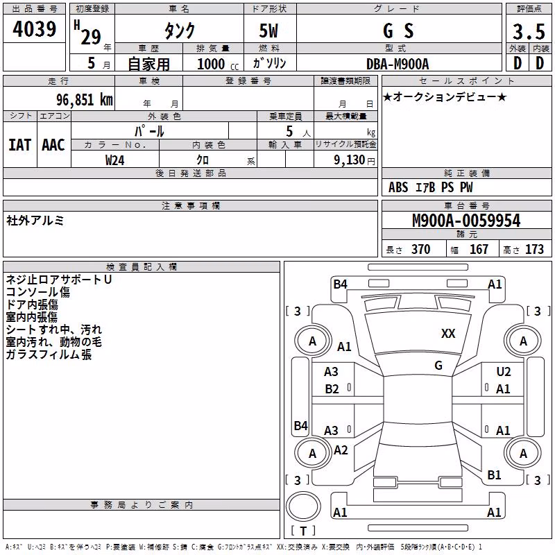 TOYOTA TANK