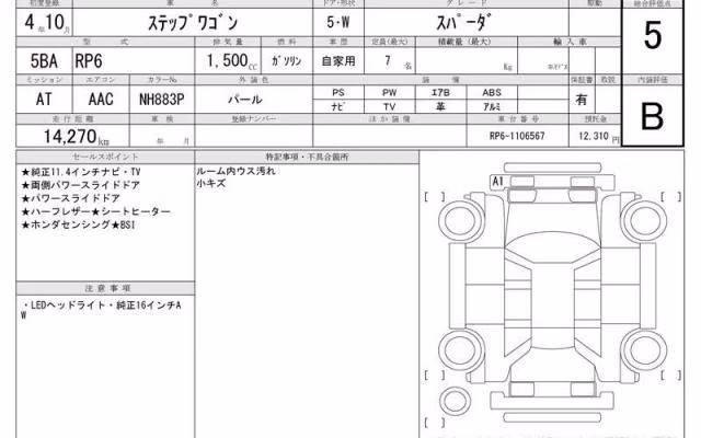HONDA STEPWGN