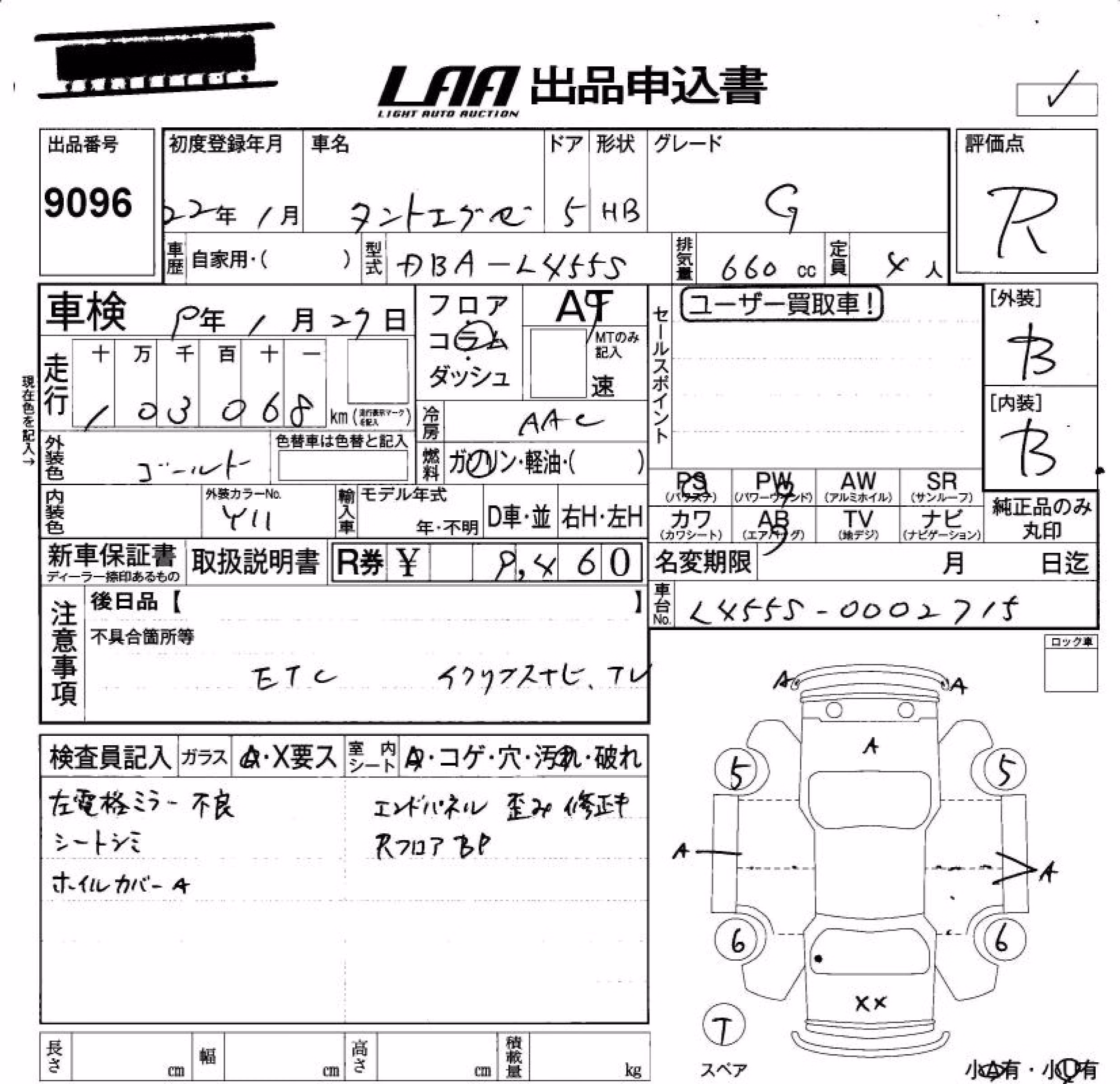 DAIHATSU TANTO EXE