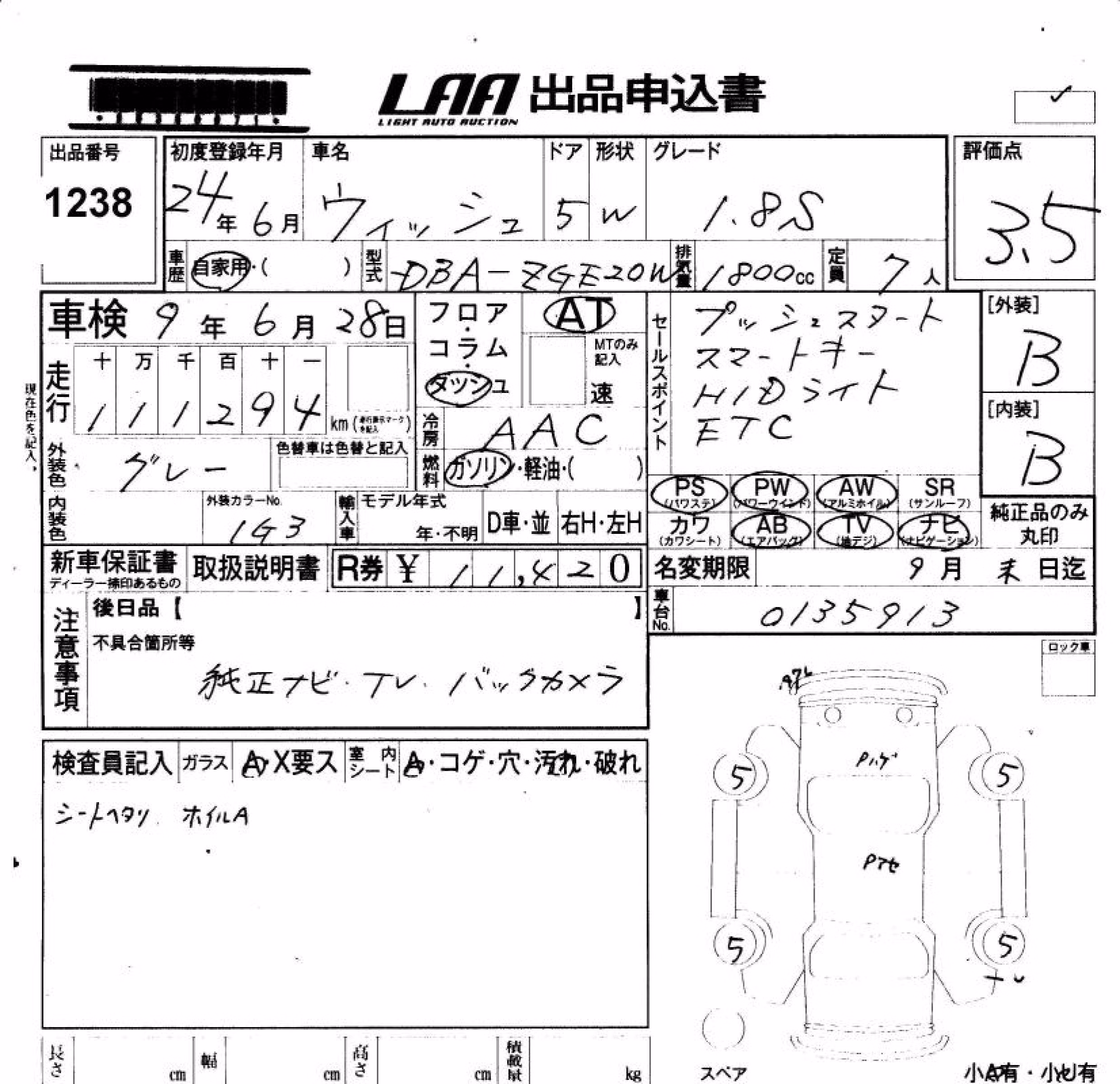 TOYOTA WISH