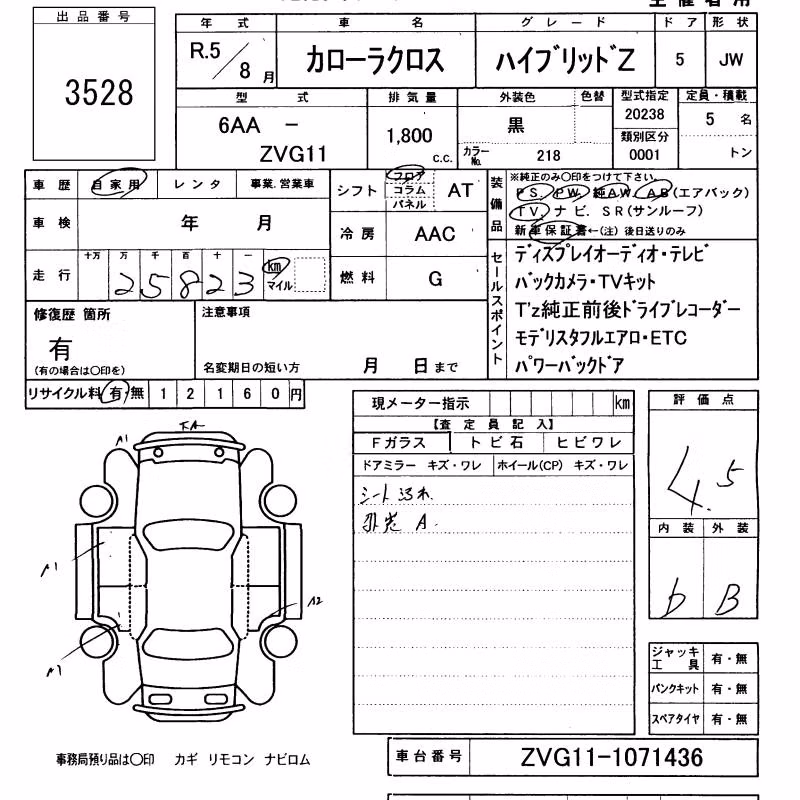 TOYOTA COROLLA CROSS